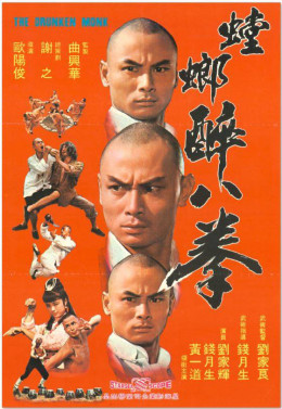 The 36th Chamber of Shaolin 1978