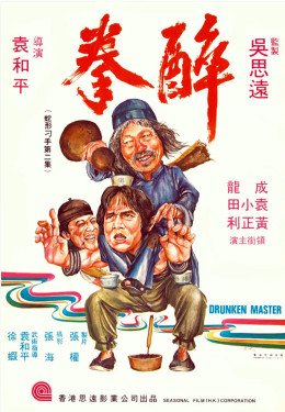 Drunken Master 1978