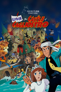 Lupin III: The Castle of Cagliostro 1979