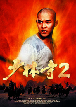 Shaolin Temple 2: Kids from Shaolin 1984