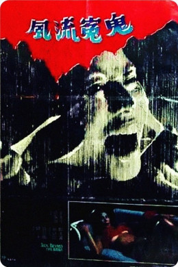 Sex Beyond The Grave