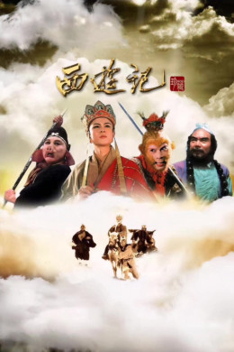 Journey To The West (Part 1) 1986