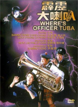 Where's Officer Tuba 1986