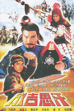 Genghis Khan 1987