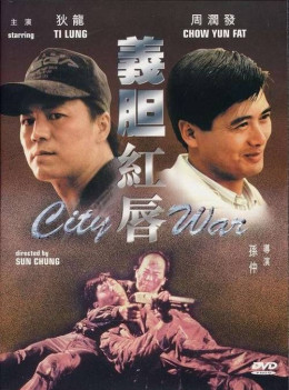 City War 1988