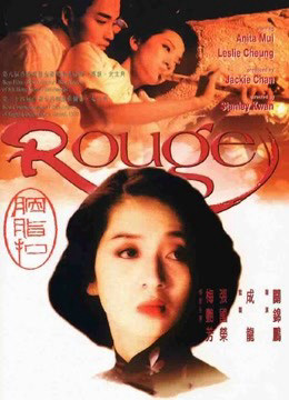 Rouge 1988