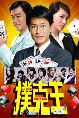 God of Gamblers 1989