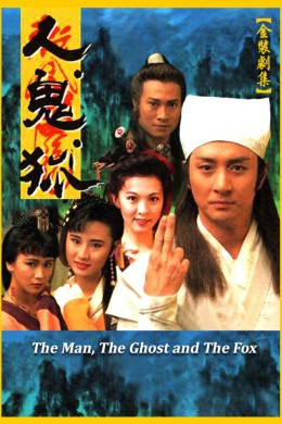 The Man, The Ghost And The Fox 1992