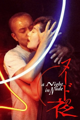 A Night in Nude 1993