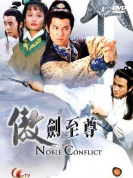 Ngạo Thế Tuyệt Kiếm