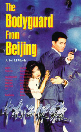 The Bodyguard From Beijing - The Defender