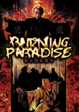 Burning Paradise 1994