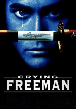 Crying Freeman 1995