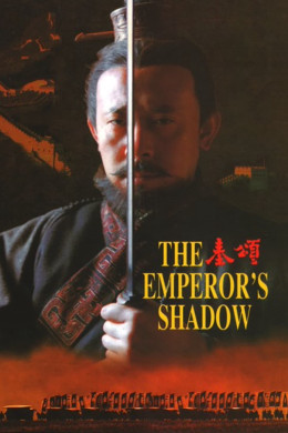 The Emperor's Shadow 1996