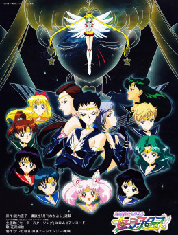 Sailor Moon Sailor Stars Bishoujo Senshi Sailor Moon: Sailor Stars