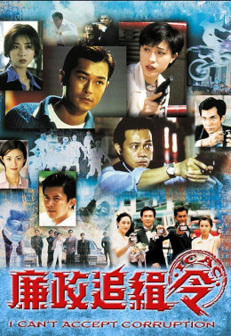 Lệnh Truy Nã