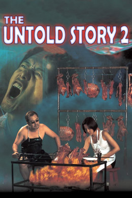 The Untold Story 2 1998