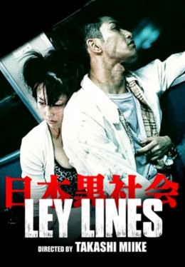 Ley Lines 1999