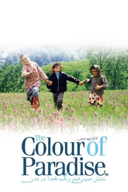 The Colour of Paradise 1999