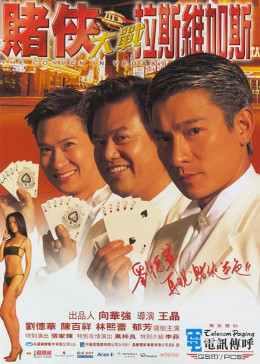 The Conmen in Vegas 1999