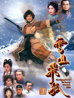 The Flying Fox of Snowy Mountain 1999