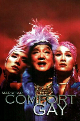 Markova: Comfort Gay 2000