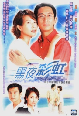Cầu Vồng Trong Đêm