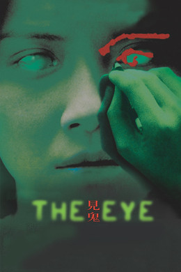 The Eye 2 2004