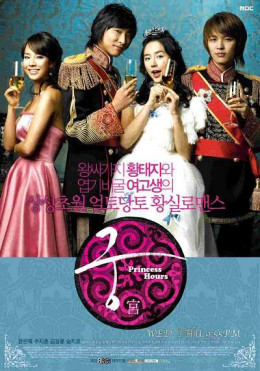 Goong 2006