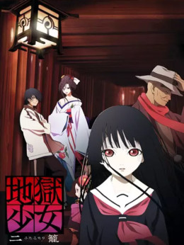 Jigoku Shoujo Futakomori