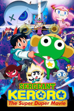 Sergeant Keroro: The Super Duper Movie