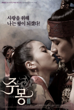 Jumong 2006