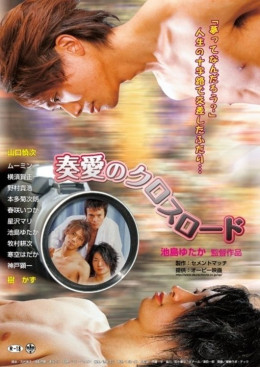 Tình Yêu Ở Ngã Tư Đường