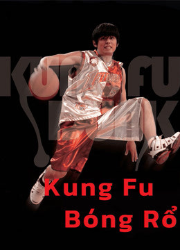 Kung Fu Dunk 2008