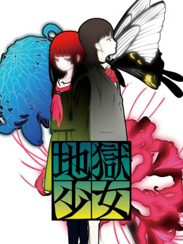 Jigoku Shoujo Mitsuganae 2008