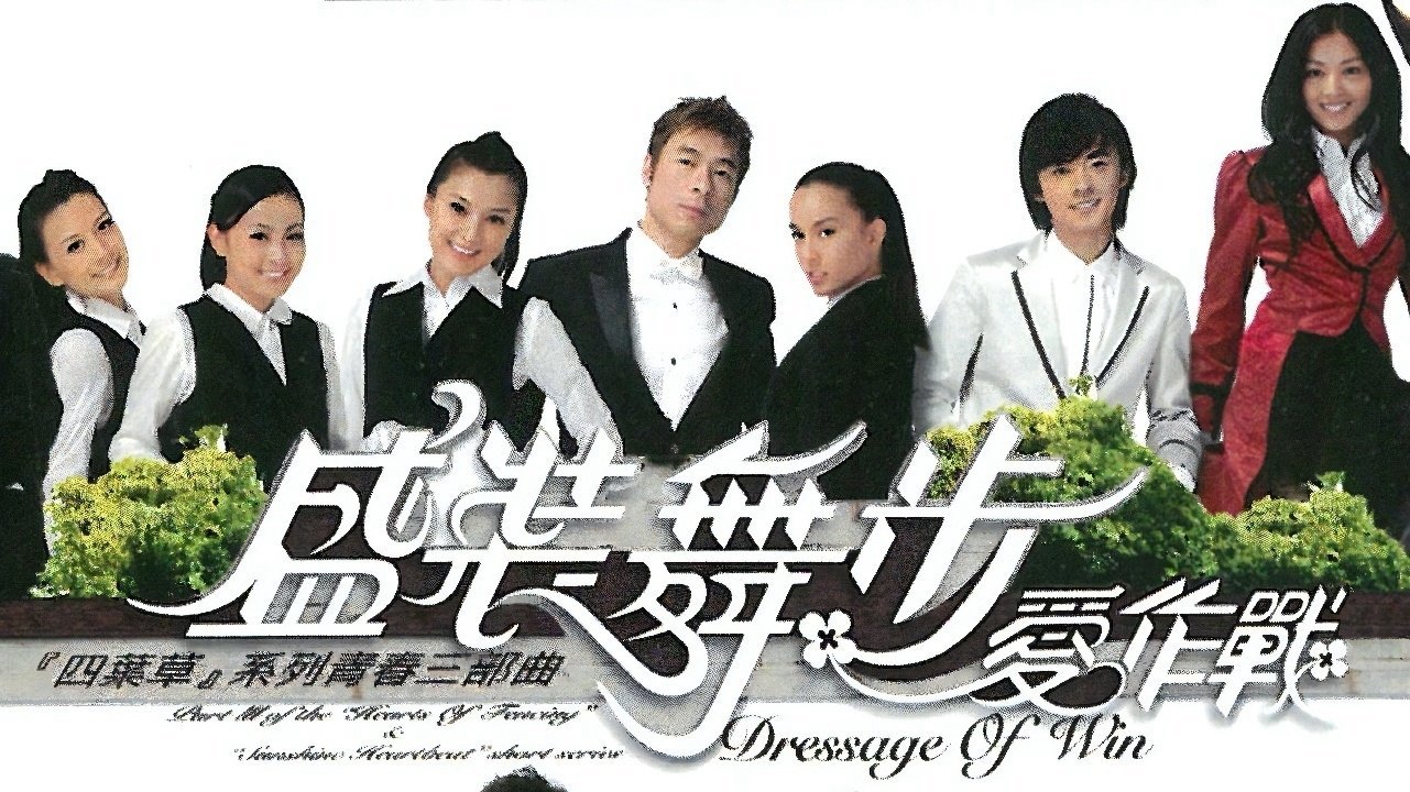 Đường Đua Chiến Thắng Đường Đua Chiến Thắng