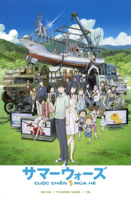 Summer Wars 2009