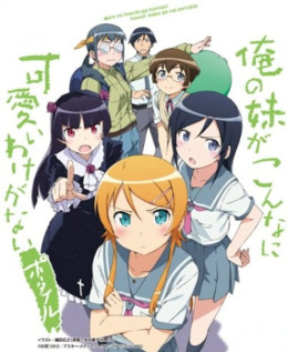 Oreimo (Season 1) 2010