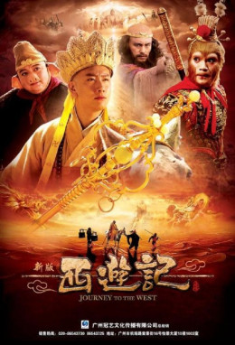 Journey to the West