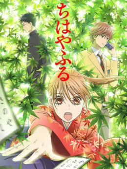 Chihayafull 2011