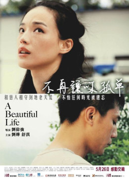 A Beautiful Life 2011