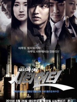 City Hunter 2011