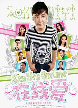 Say Yes Online 2011