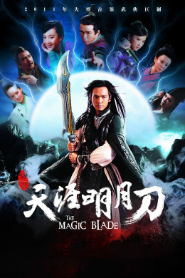 The Magic Blade 2012