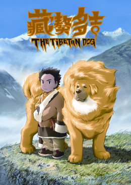 The Tibetan Dog 2012