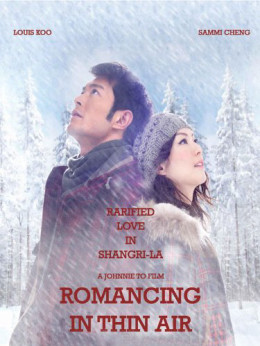 Romancing in Thin Air 2012