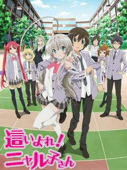 Nyaruko: Crawling with Love! 2012