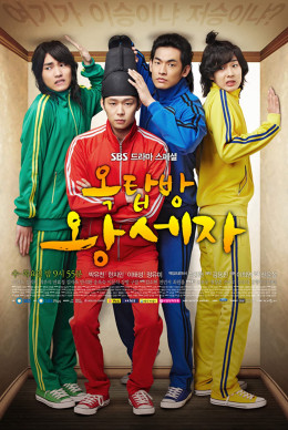 Rooftop Prince 2012