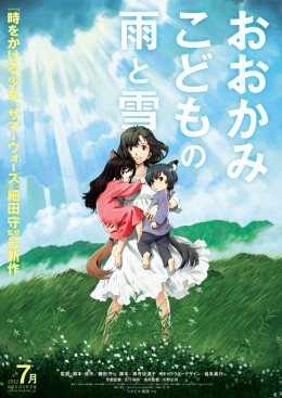 Wolf Children 2012