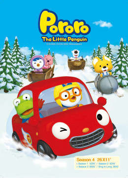 Pororo - The Little Penguin (Season 4) 2012